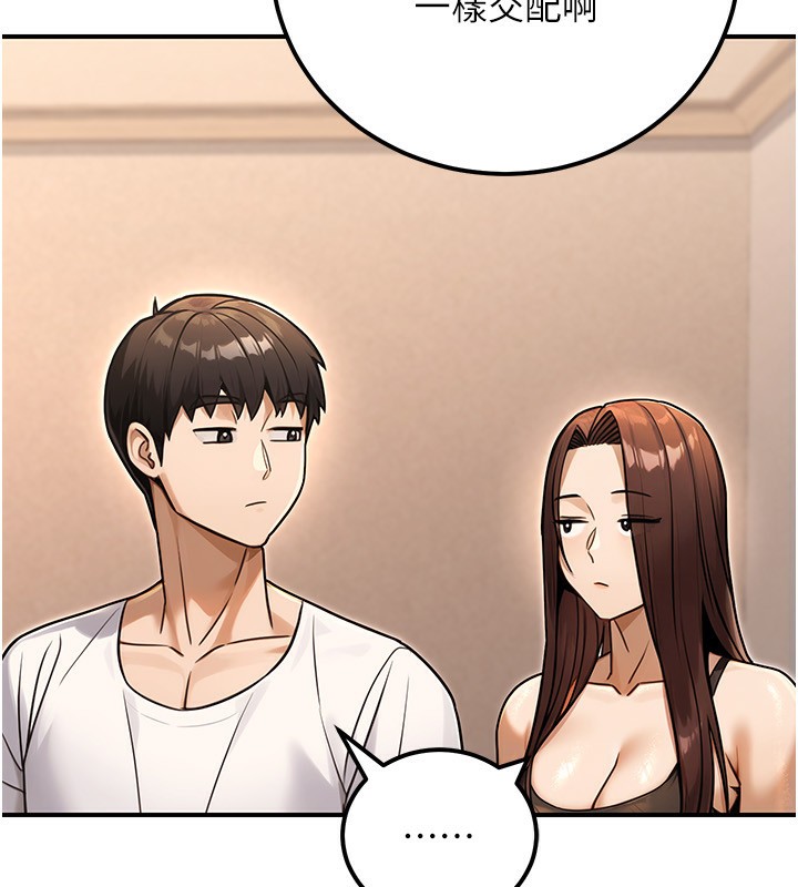 《公務員的桃色副業》漫画 第31話-癡漢強姦良家婦女