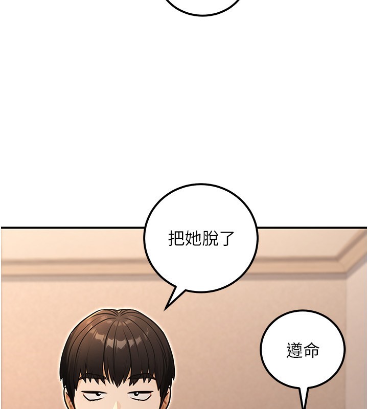 《公務員的桃色副業》漫画 第31話-癡漢強姦良家婦女