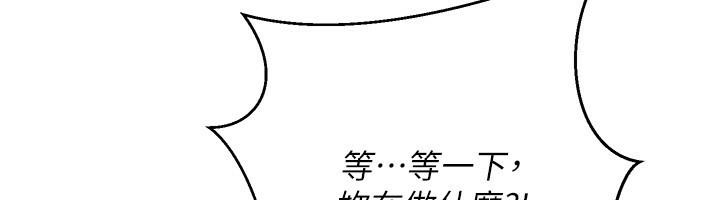 《公務員的桃色副業》漫画 第31話-癡漢強姦良家婦女