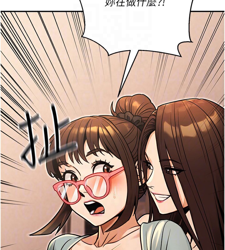 《公務員的桃色副業》漫画 第31話-癡漢強姦良家婦女