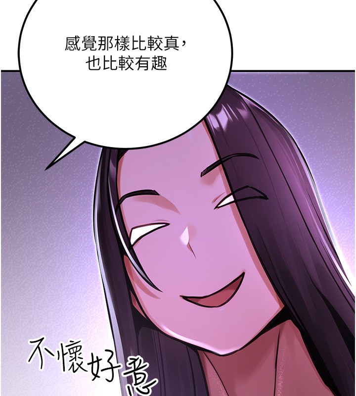 《公務員的桃色副業》漫画 第31話-癡漢強姦良家婦女
