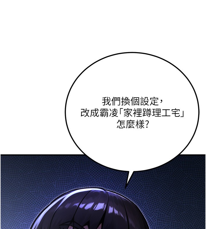 《公務員的桃色副業》漫画 第31話-癡漢強姦良家婦女