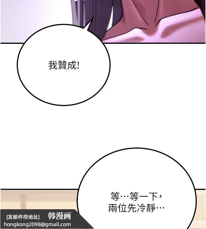 《公務員的桃色副業》漫画 第31話-癡漢強姦良家婦女