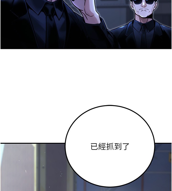 《公務員的桃色副業》漫画 第31話-癡漢強姦良家婦女