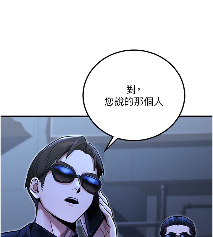 《公務員的桃色副業》漫画 第31話-癡漢強姦良家婦女