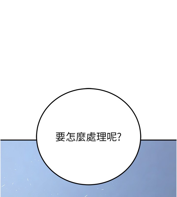 《公務員的桃色副業》漫画 第31話-癡漢強姦良家婦女