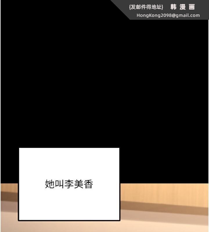 《公務員的桃色副業》漫画 第32話-我必須靠這個賺錢