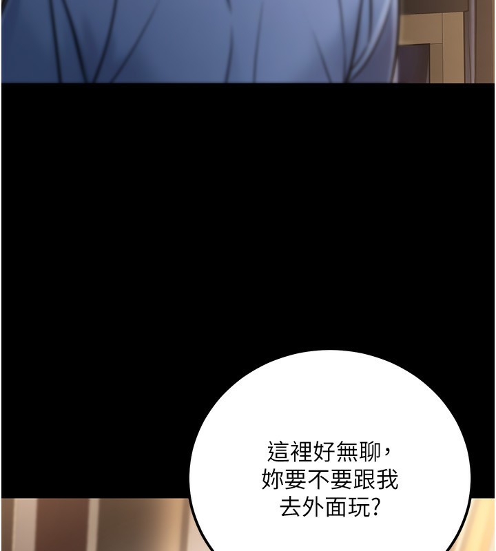 《公務員的桃色副業》漫画 第32話-我必須靠這個賺錢