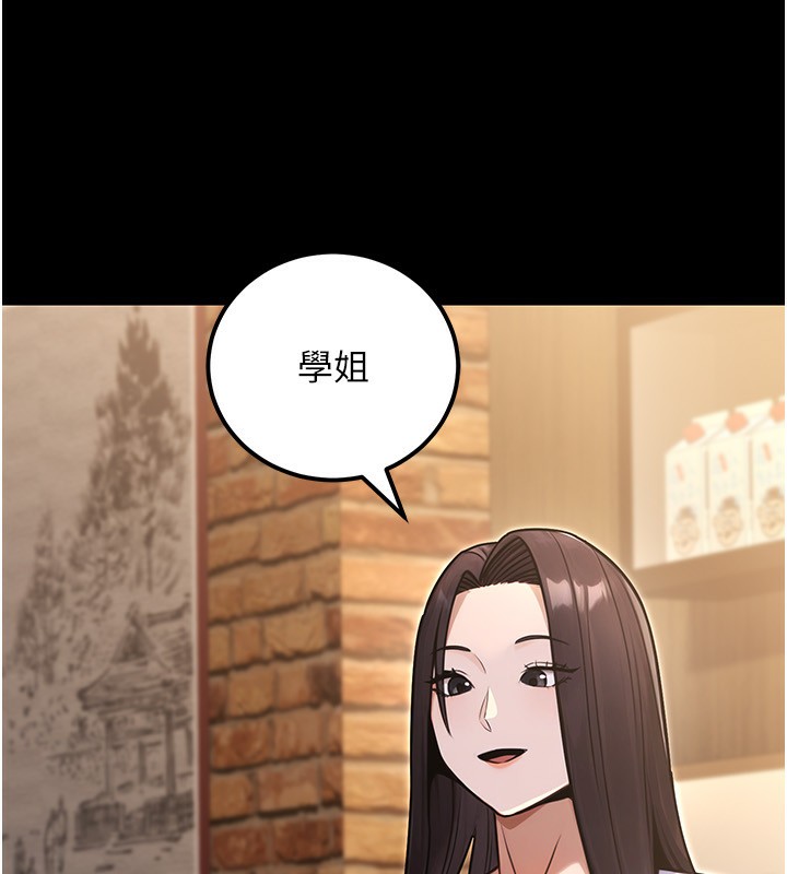 《公務員的桃色副業》漫画 第32話-我必須靠這個賺錢