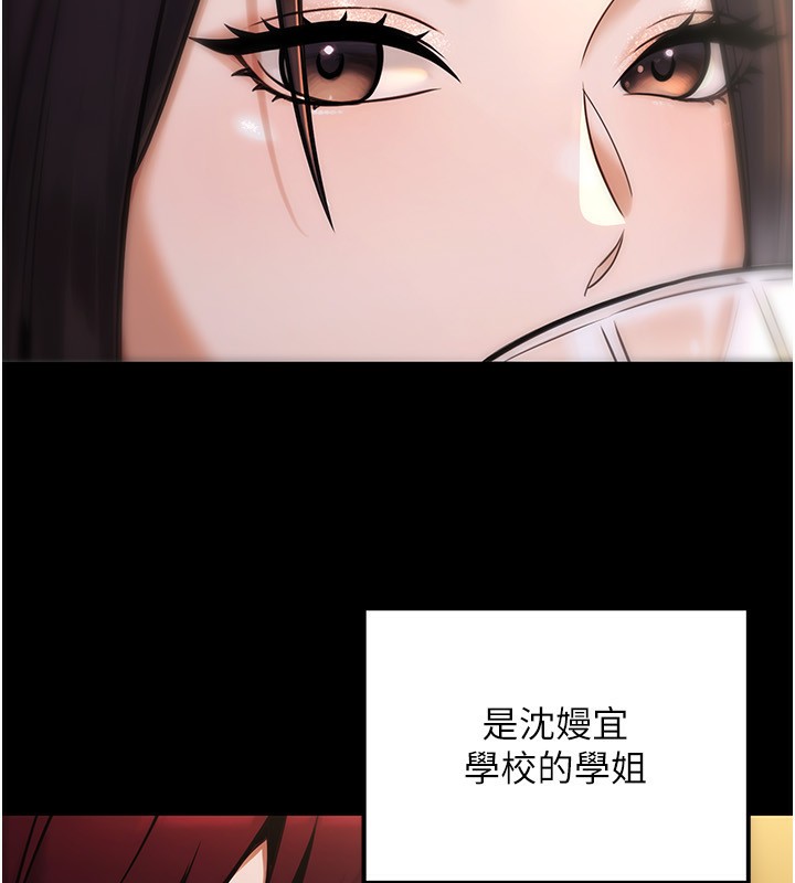 《公務員的桃色副業》漫画 第32話-我必須靠這個賺錢