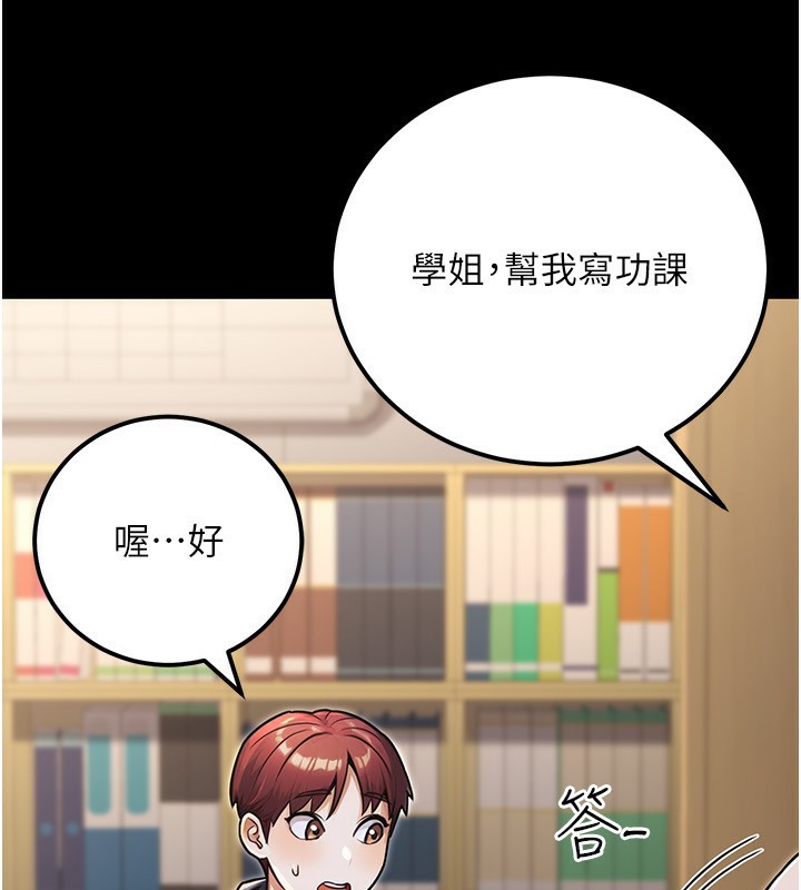 《公務員的桃色副業》漫画 第32話-我必須靠這個賺錢
