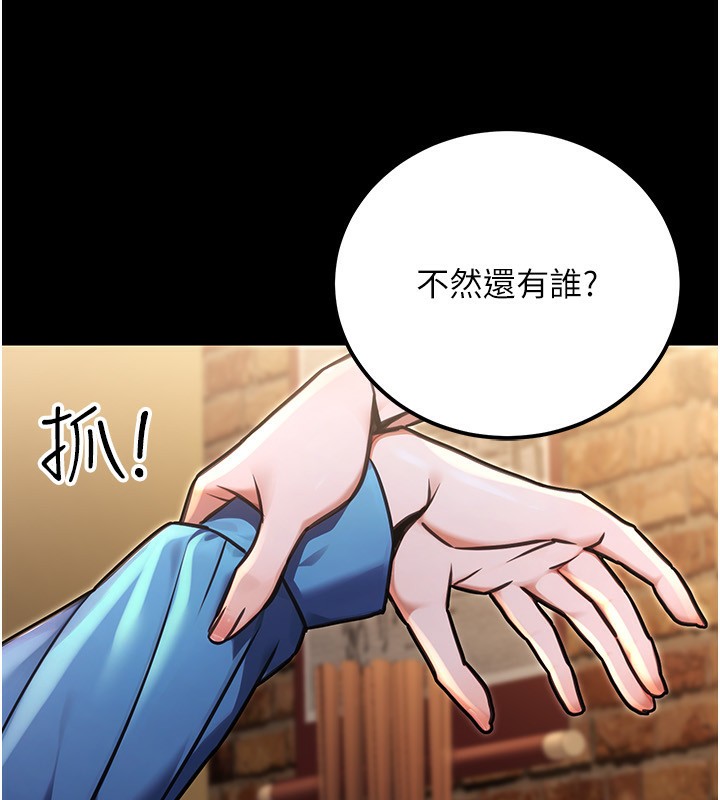 《公務員的桃色副業》漫画 第32話-我必須靠這個賺錢