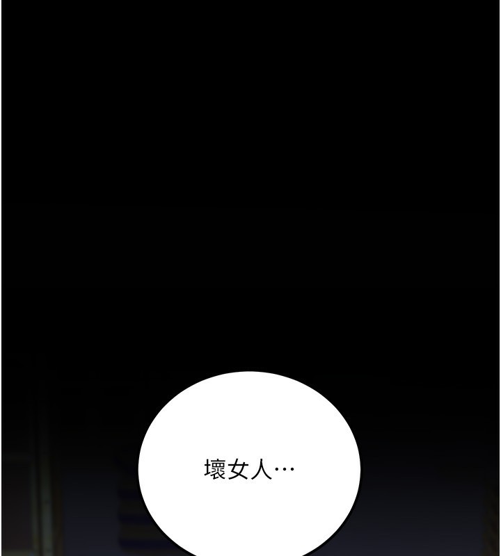 《公務員的桃色副業》漫画 第32話-我必須靠這個賺錢
