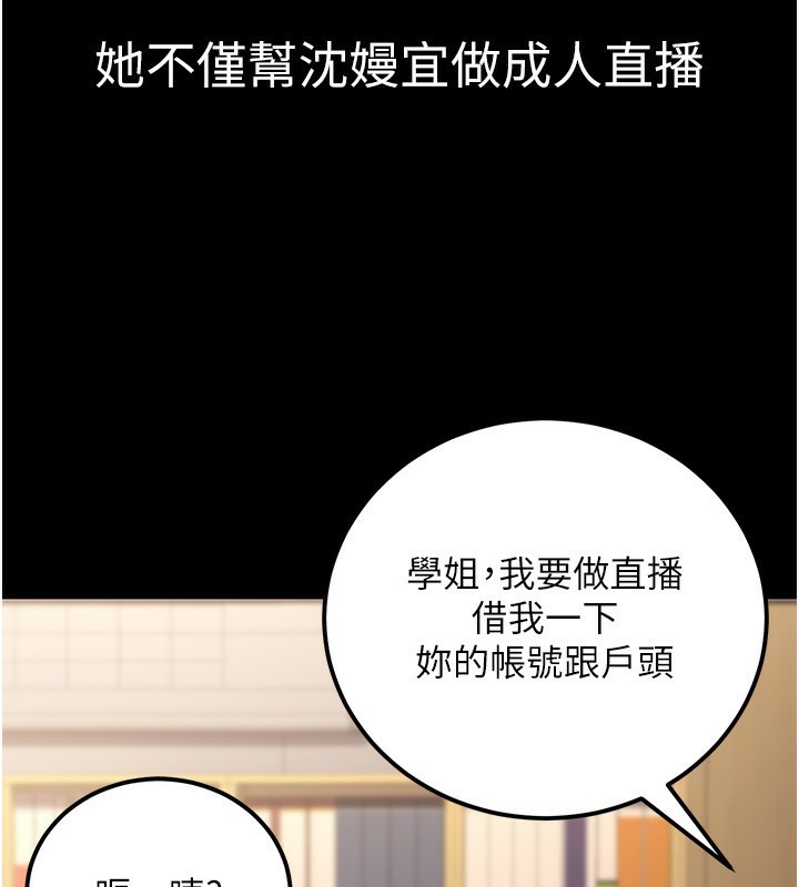 《公務員的桃色副業》漫画 第32話-我必須靠這個賺錢