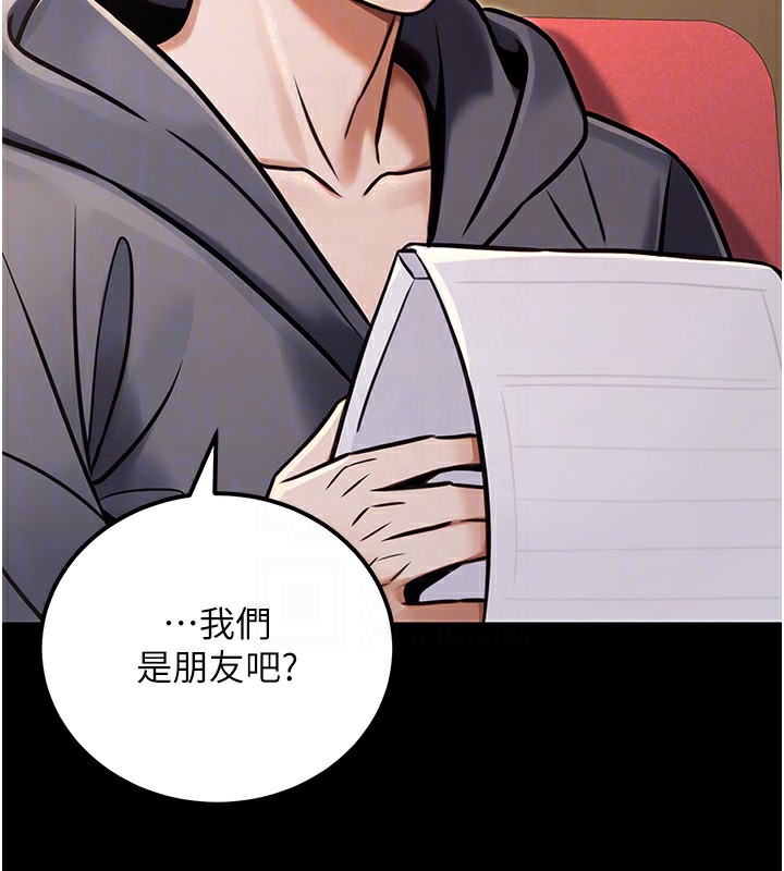 《公務員的桃色副業》漫画 第32話-我必須靠這個賺錢