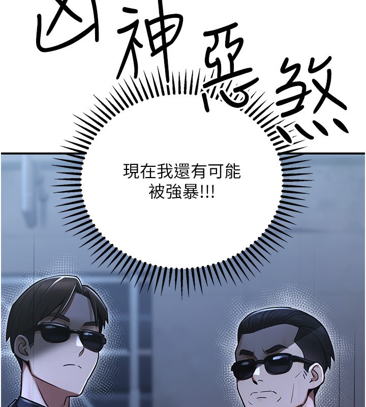 《公務員的桃色副業》漫画 第32話-我必須靠這個賺錢