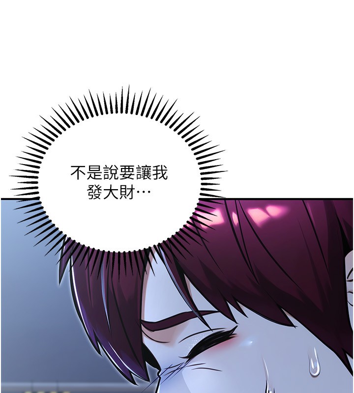 《公務員的桃色副業》漫画 第32話-我必須靠這個賺錢