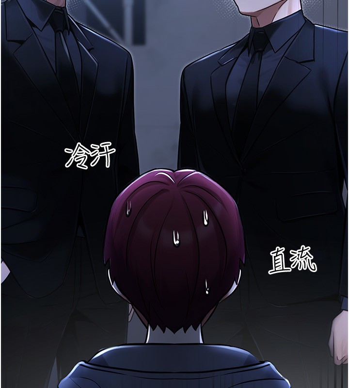 《公務員的桃色副業》漫画 第32話-我必須靠這個賺錢