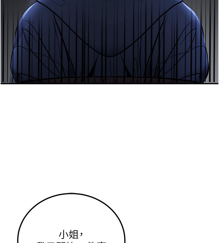 《公務員的桃色副業》漫画 第32話-我必須靠這個賺錢