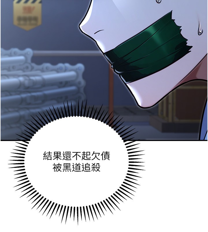 《公務員的桃色副業》漫画 第32話-我必須靠這個賺錢