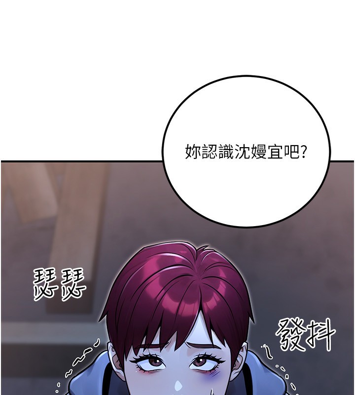 《公務員的桃色副業》漫画 第32話-我必須靠這個賺錢
