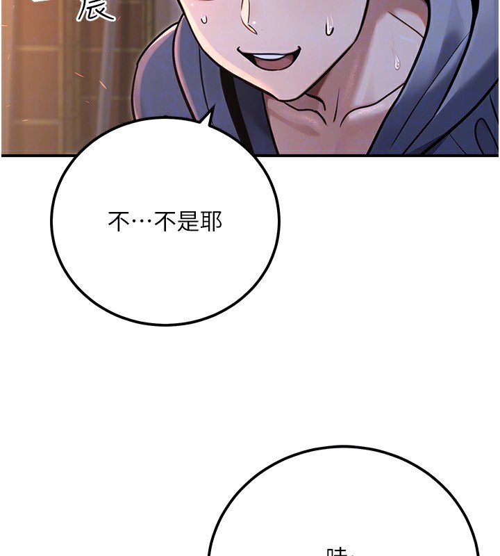 《公務員的桃色副業》漫画 第32話-我必須靠這個賺錢