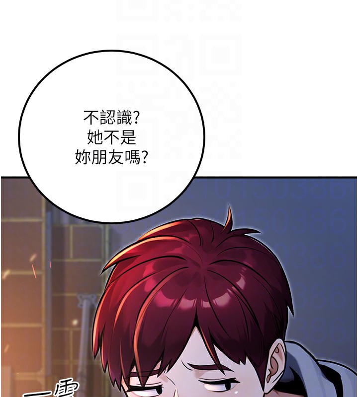 《公務員的桃色副業》漫画 第32話-我必須靠這個賺錢
