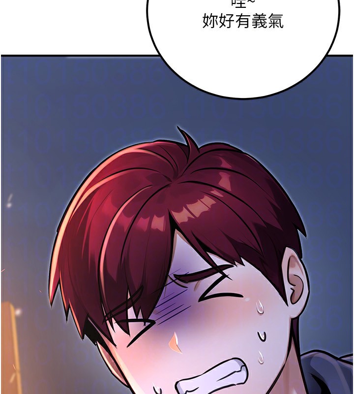 《公務員的桃色副業》漫画 第32話-我必須靠這個賺錢