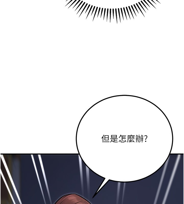 《公務員的桃色副業》漫画 第32話-我必須靠這個賺錢