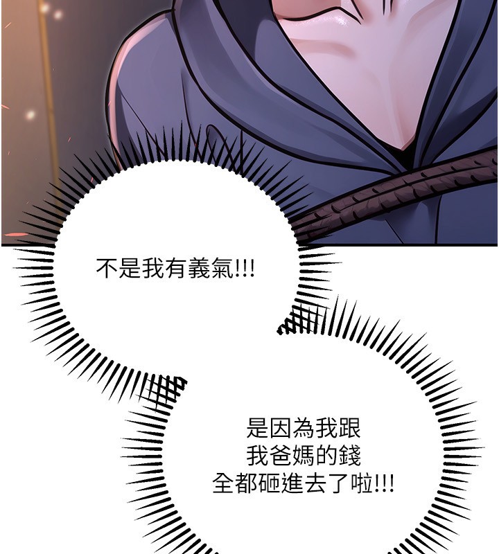 《公務員的桃色副業》漫画 第32話-我必須靠這個賺錢
