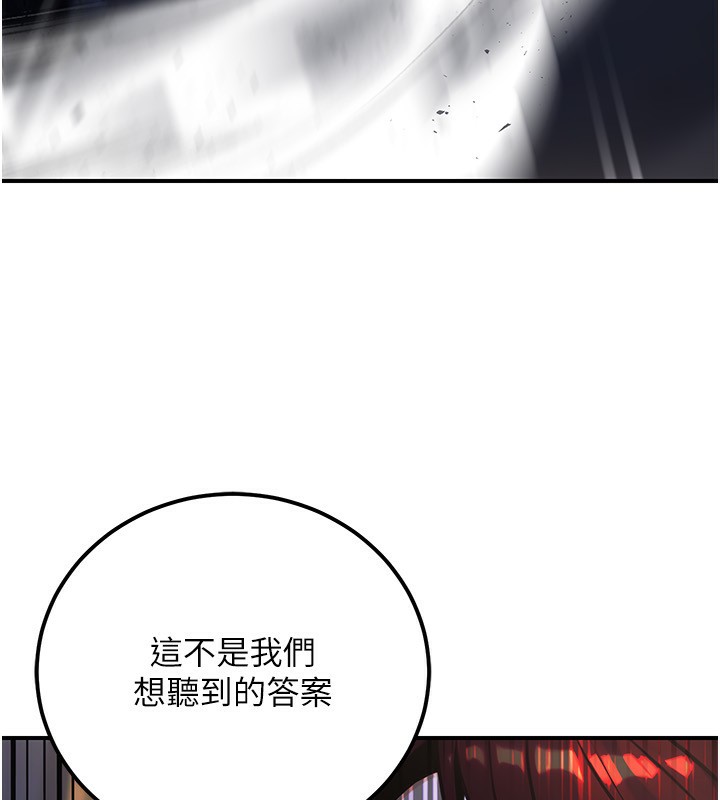 《公務員的桃色副業》漫画 第32話-我必須靠這個賺錢