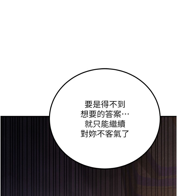 《公務員的桃色副業》漫画 第32話-我必須靠這個賺錢