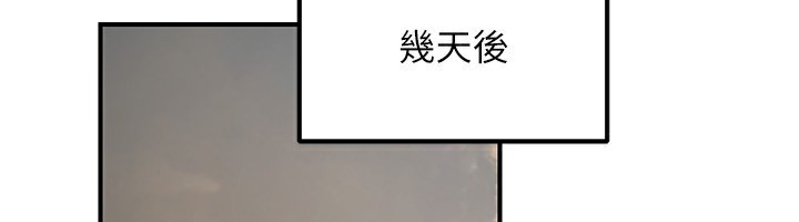 《公務員的桃色副業》漫画 第32話-我必須靠這個賺錢