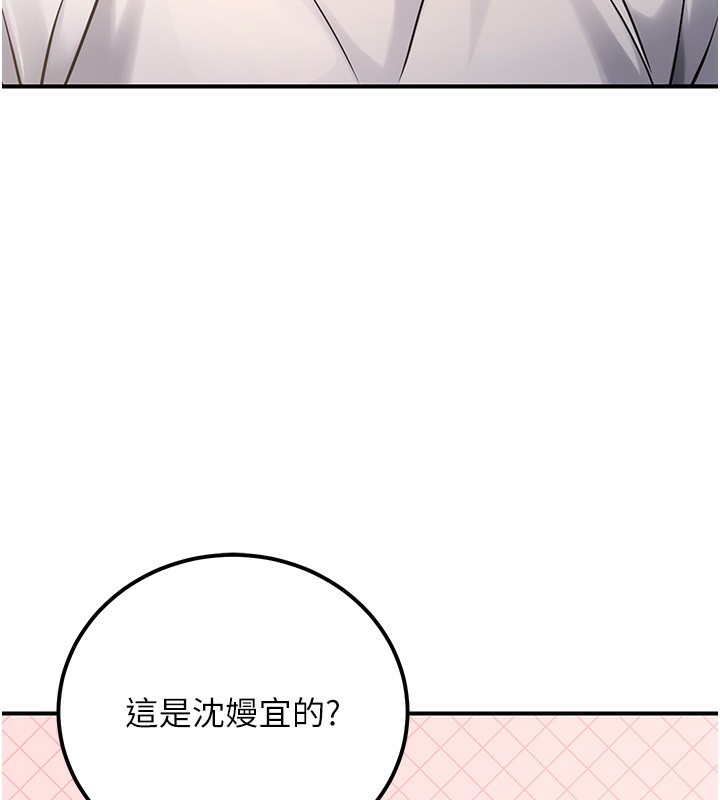 《公務員的桃色副業》漫画 第32話-我必須靠這個賺錢