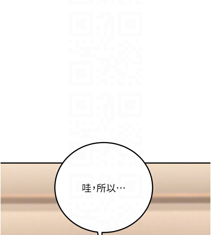 《公務員的桃色副業》漫画 第32話-我必須靠這個賺錢