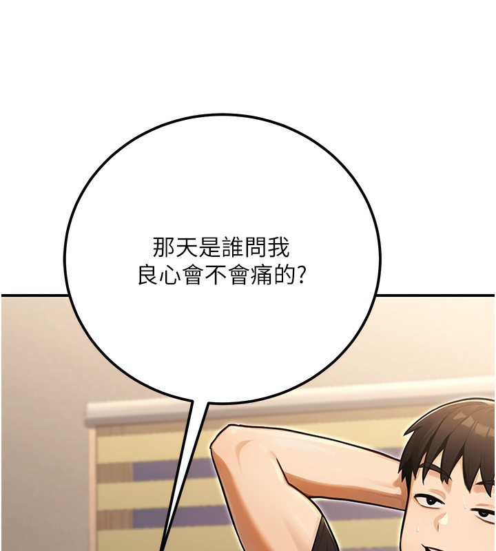 《公務員的桃色副業》漫画 第32話-我必須靠這個賺錢