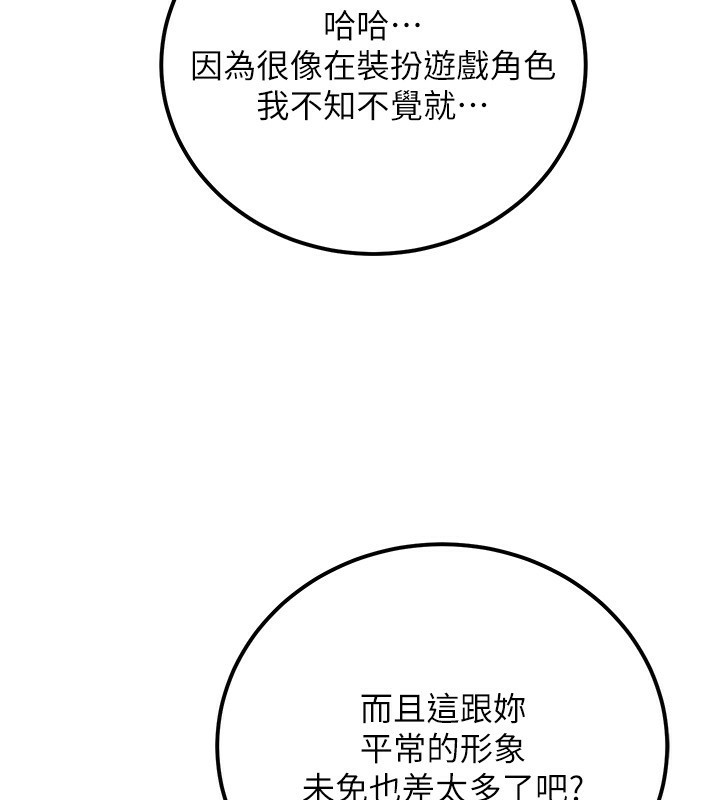 《公務員的桃色副業》漫画 第32話-我必須靠這個賺錢