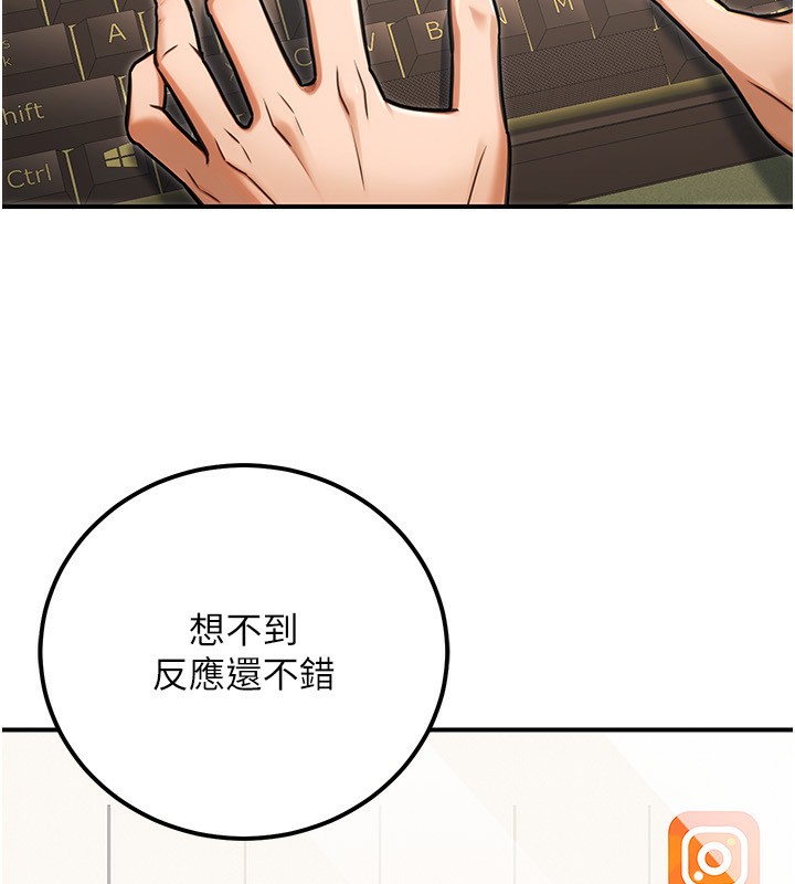 《公務員的桃色副業》漫画 第32話-我必須靠這個賺錢