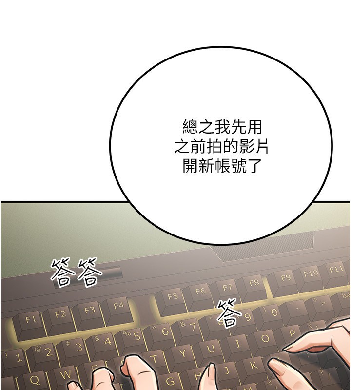 《公務員的桃色副業》漫画 第32話-我必須靠這個賺錢