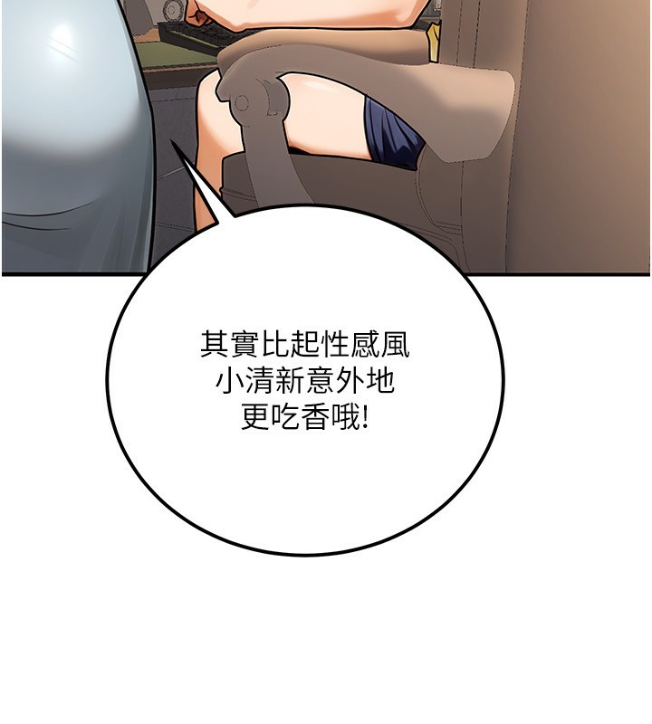 《公務員的桃色副業》漫画 第32話-我必須靠這個賺錢