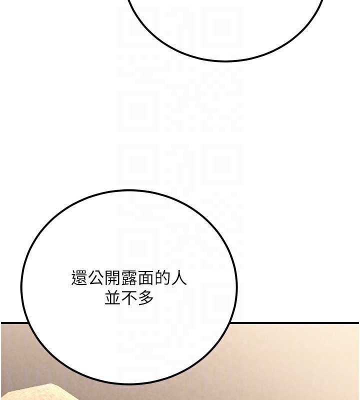 《公務員的桃色副業》漫画 第32話-我必須靠這個賺錢