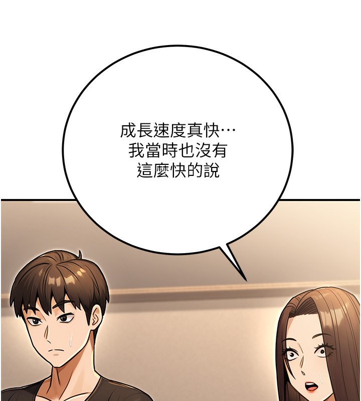 《公務員的桃色副業》漫画 第32話-我必須靠這個賺錢