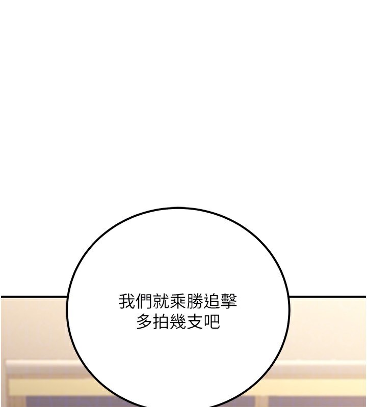 《公務員的桃色副業》漫画 第32話-我必須靠這個賺錢