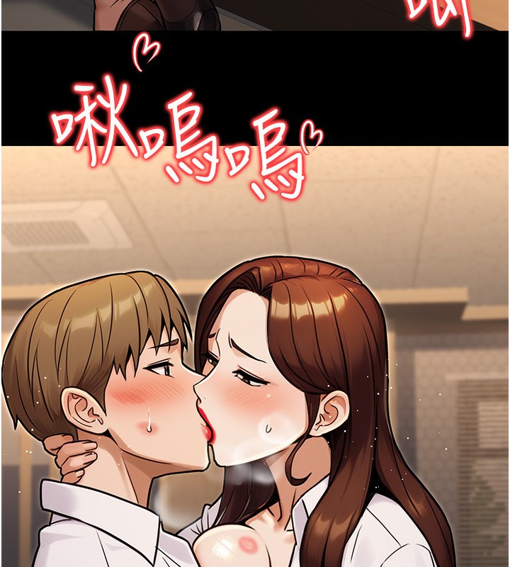 《公務員的桃色副業》漫画 第32話-我必須靠這個賺錢