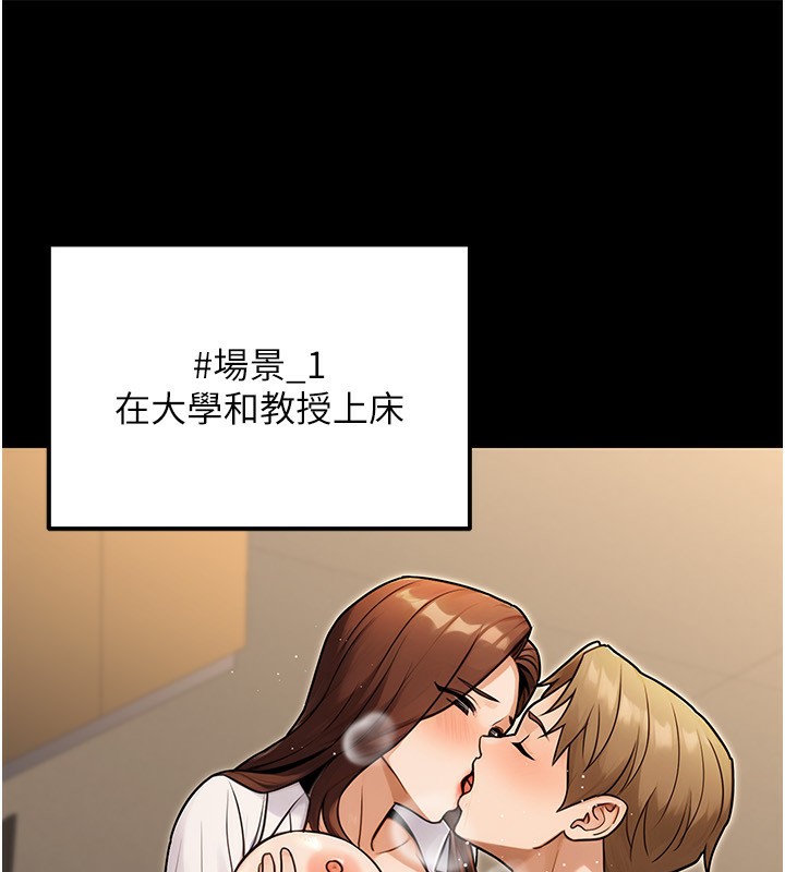 《公務員的桃色副業》漫画 第32話-我必須靠這個賺錢