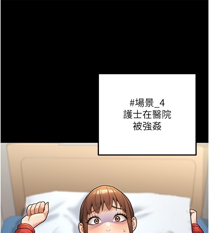 《公務員的桃色副業》漫画 第32話-我必須靠這個賺錢