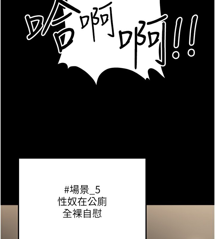 《公務員的桃色副業》漫画 第32話-我必須靠這個賺錢