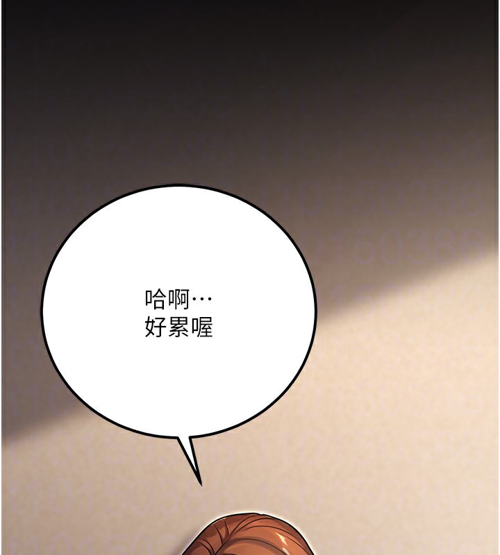 《公務員的桃色副業》漫画 第32話-我必須靠這個賺錢