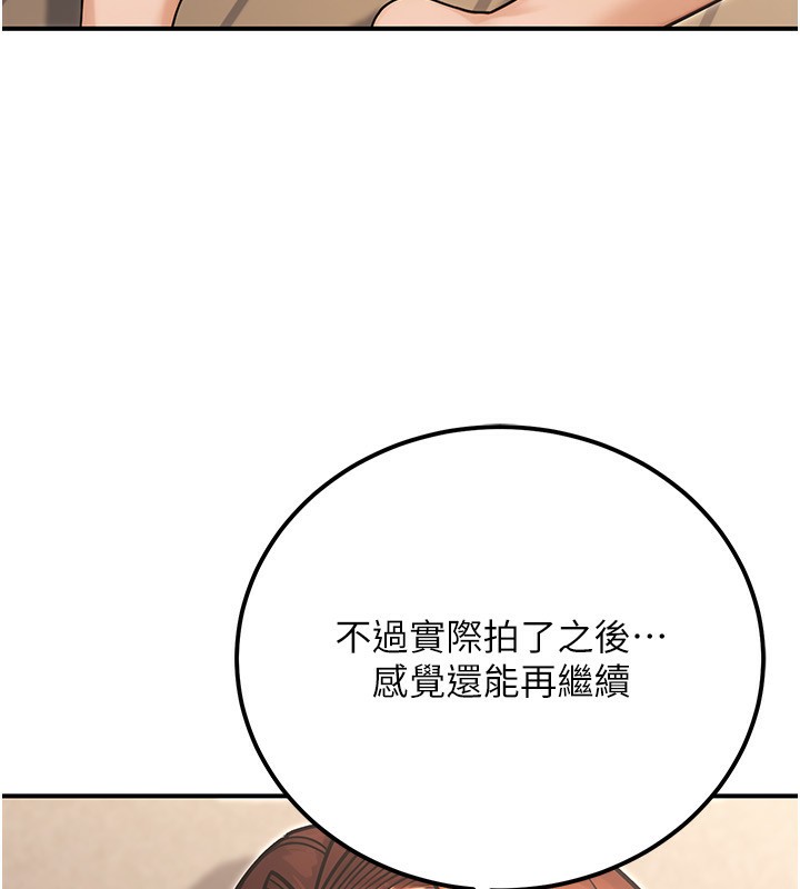 《公務員的桃色副業》漫画 第32話-我必須靠這個賺錢