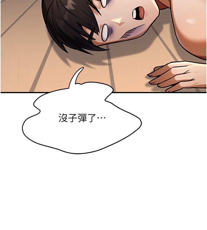 《公務員的桃色副業》漫画 第32話-我必須靠這個賺錢